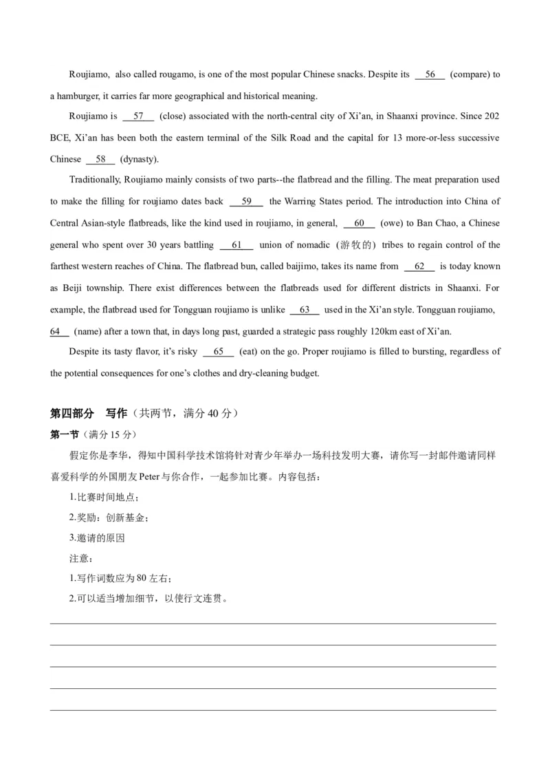 2024届高考英语二轮复习阶段测试卷(新高考I卷专用)01(原卷版)_03高考英语_2024年新高考资料_2.2024二轮复习_2024年高考英语二轮热点题型归纳与变式演练（新高考通用）