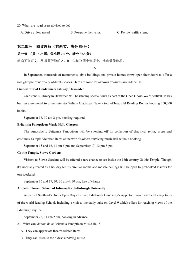 2024届高考英语二轮复习阶段测试卷(新高考I卷专用)01(原卷版)_03高考英语_2024年新高考资料_2.2024二轮复习_2024年高考英语二轮热点题型归纳与变式演练（新高考通用）