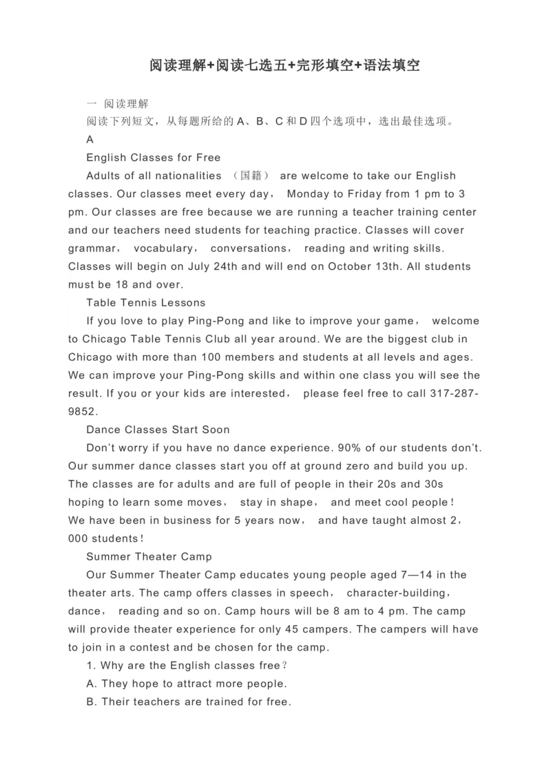 2023届高考英语二轮复习阅读理解阅读七选五完形填空语法填空分类综合训练（含答案）_03高考英语_通用版（老高考）复习资料_2023年复习资料_二轮复习