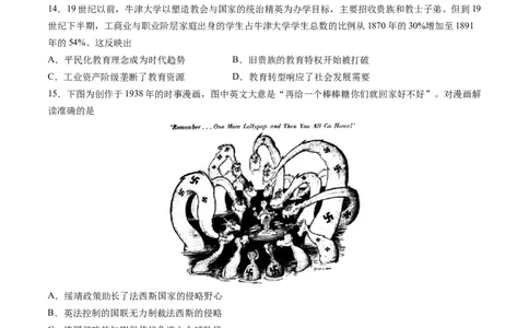2024年一轮复习收官卷第二模拟（江苏卷）（原卷版）_2024年新高考资料_1.2024一轮复习_2024年高考历史一轮复习讲练测（新教材新高考）