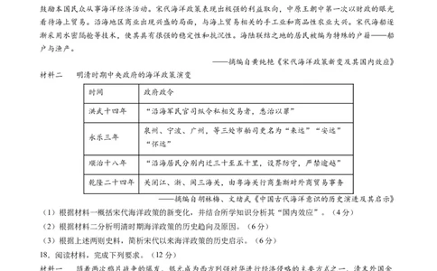 2024年一轮复习收官卷第二模拟（江苏卷）（原卷版）_2024年新高考资料_1.2024一轮复习_2024年高考历史一轮复习讲练测（新教材新高考）
