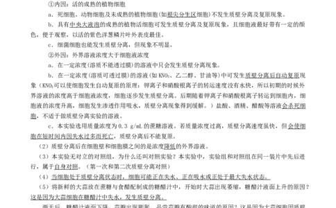 专题03光合作用及呼吸作用（原卷版）_2024年新高考资料_3.2024专项复习_2024年高考生物热点&middot;重点&middot;难点专练（上海专用）