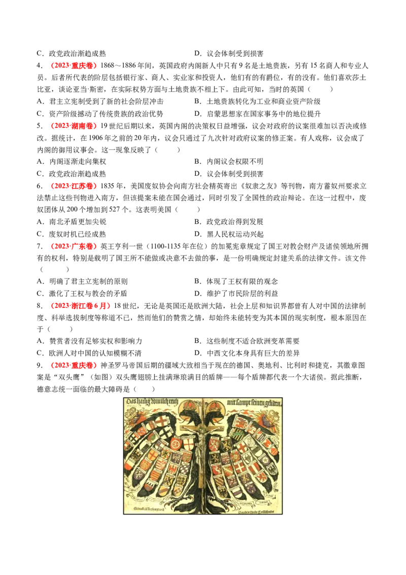 第25讲资本主义制度的确立与扩展（练习）（原卷版）_2025年新高考资料_一轮复习_2025年高考历史一轮复习讲练测（新教材新高考）（完结）_讲义+练习