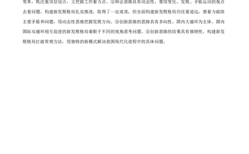 2023年高考押题预测卷01（云南、安徽、黑龙江、吉林、山西五省通用）-政治（参考答案）_8.2025政治总复习_2023年新高考资料_42023年高考政治押题预测卷
