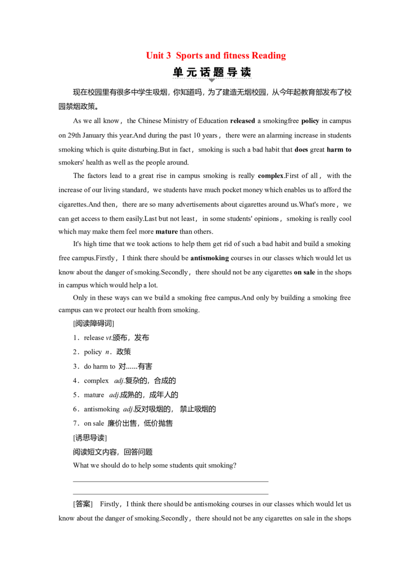 Unit3SportsandfitnessReading教案_03高考英语_新高考复习资料_2022年新高考资料_2022年新高考英语一轮复习_2022届一轮复习（人教版）讲练结合7.23更新_必修一Unit3Sportsandfitness