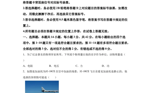 2025年四川省宜宾市中考物理试题-A4答案卷尾_4.2015-2025年中考物理_4.2025各省市物理_四川