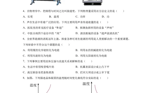 2025年四川省宜宾市中考物理试题-A4答案卷尾_4.2015-2025年中考物理_4.2025各省市物理_四川