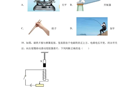 2025年四川省宜宾市中考物理试题-A4答案卷尾_4.2015-2025年中考物理_4.2025各省市物理_四川