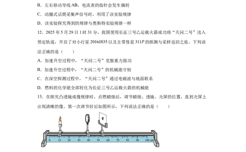 2025年四川省宜宾市中考物理试题-A4答案卷尾_4.2015-2025年中考物理_4.2025各省市物理_四川
