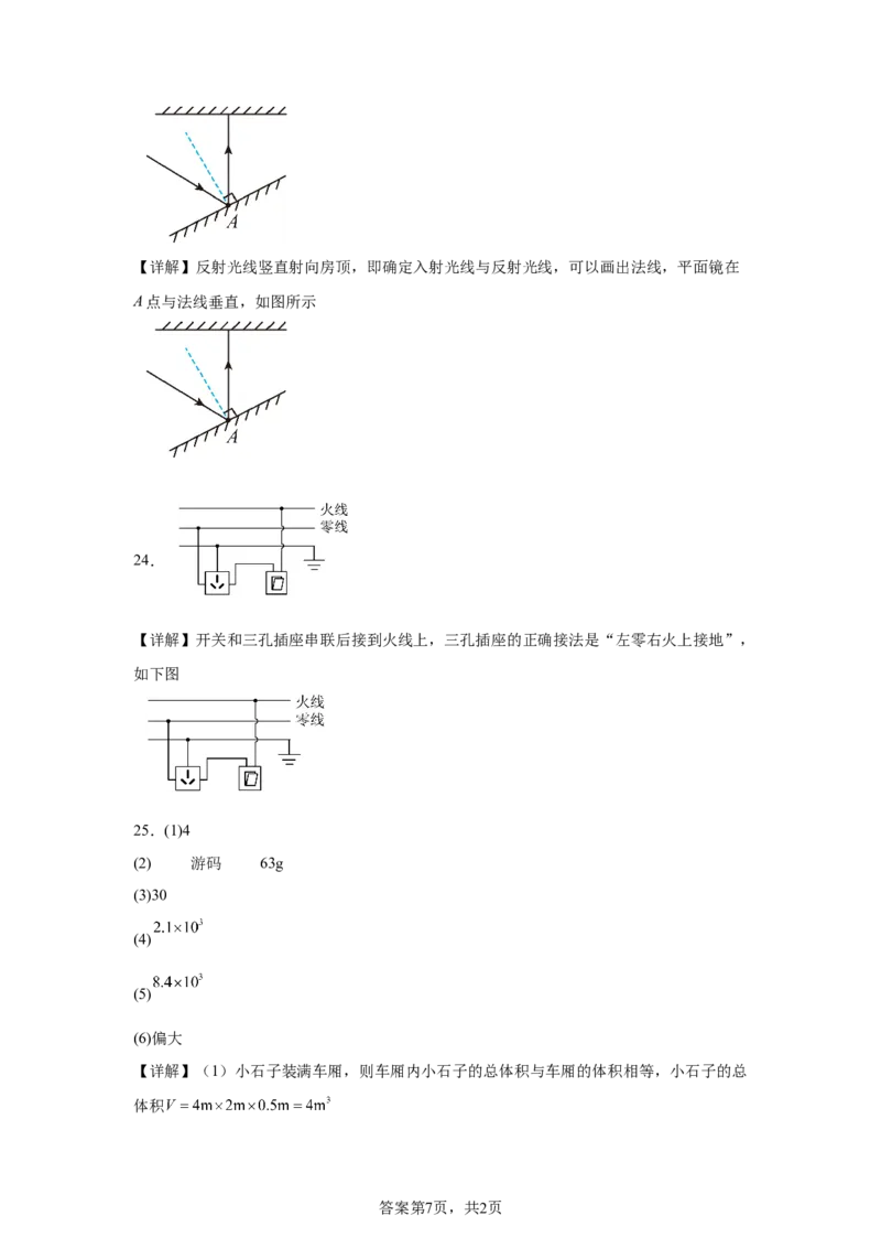 2025年四川省宜宾市中考物理试题-A4答案卷尾_4.2015-2025年中考物理_4.2025各省市物理_四川
