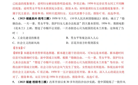 第25讲现代中国的法治、税收与社会保障（解析版）_2024年新高考资料_1.2024一轮复习_2024年高考历史一轮复习讲练测（新教材新高考）