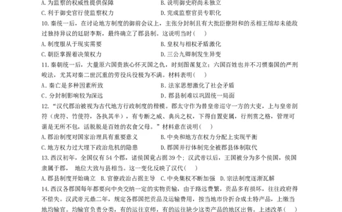 2023届高考历史考点剖析专题卷专题一从中华文明起源到秦汉统一多民族封建国家的建立与巩固（Word版含解析）_07高考历史_通用版（老高考）复习资料_2023年复习资料