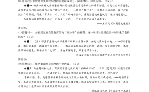 2023届高考历史考点剖析专题卷专题一从中华文明起源到秦汉统一多民族封建国家的建立与巩固（Word版含解析）_07高考历史_通用版（老高考）复习资料_2023年复习资料