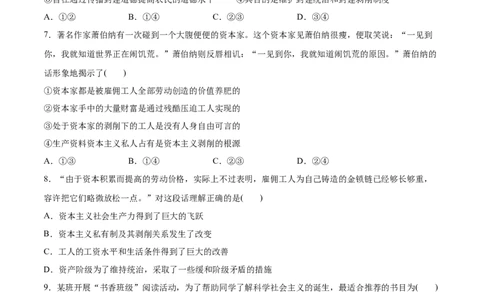 第一课社会主义从空想到科学、从理论到实践的发展（原卷版）(精测）_新高考复习资料_2022年新高考资料_2022年高考政治一轮复习讲练测（新教材新高考）