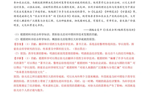 高考热点02科教兴国，强国之本（练习）（解析版）_2024年新高考资料_2.2024二轮复习_2024年高考历史二轮复习讲练测（新教材新高考）