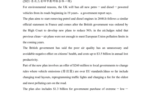 2022年新高考英语二轮复习高考题型组合练八_03高考英语_新高考复习资料_2022年新高考资料_2022年新高考英语二轮复习_2022年新高考英语二轮高考题型组合训练