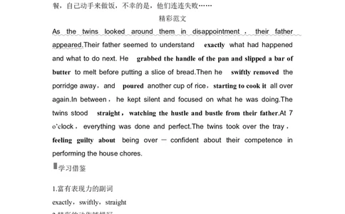 2025届高中英语一轮复习讲义：外研版()必修第一册Unit3Familymatters（解析版）_03高考英语_2025年新高考资料_一轮复习_2025届高中英语一轮复习课件+学案（完））