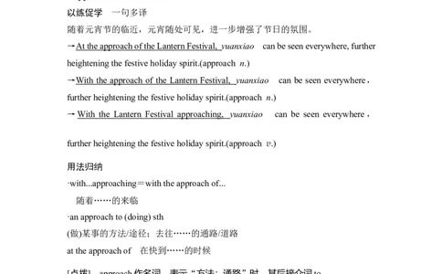 2025届高中英语一轮复习讲义：外研版()必修第一册Unit3Familymatters（解析版）_03高考英语_2025年新高考资料_一轮复习_2025届高中英语一轮复习课件+学案（完））