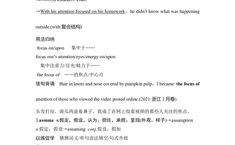 2025届高中英语一轮复习讲义：外研版()必修第一册Unit3Familymatters（解析版）_03高考英语_2025年新高考资料_一轮复习_2025届高中英语一轮复习课件+学案（完））