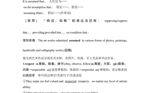 2025届高中英语一轮复习讲义：外研版()必修第一册Unit3Familymatters（解析版）_03高考英语_2025年新高考资料_一轮复习_2025届高中英语一轮复习课件+学案（完））