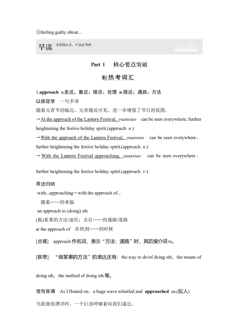 2025届高中英语一轮复习讲义：外研版()必修第一册Unit3Familymatters（解析版）_03高考英语_2025年新高考资料_一轮复习_2025届高中英语一轮复习课件+学案（完））