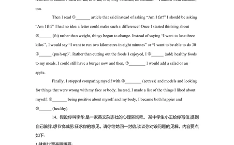 Unit3SportsandfitnessWriting作业_03高考英语_新高考复习资料_2022年新高考资料_2022年新高考英语一轮复习_2022届一轮复习（人教版）讲练结合7.23更新_必修一Unit3Sportsandfitness