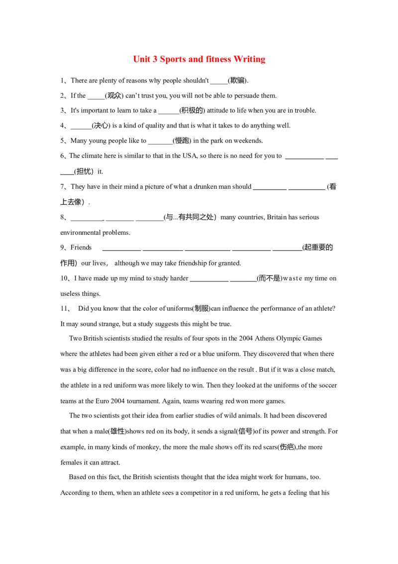 Unit3SportsandfitnessWriting作业_03高考英语_新高考复习资料_2022年新高考资料_2022年新高考英语一轮复习_2022届一轮复习（人教版）讲练结合7.23更新_必修一Unit3Sportsandfitness