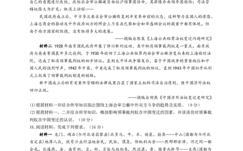 2023届高考历史一轮复习大单元检测新教材（5）晚晴时期的内外忧患与救亡图存（Word版含解析）_07高考历史_新高考复习资料_2023年新高考复习资料