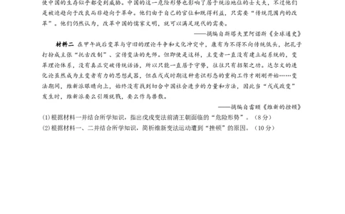 2023届高考历史一轮复习大单元检测新教材（5）晚晴时期的内外忧患与救亡图存（Word版含解析）_07高考历史_新高考复习资料_2023年新高考复习资料