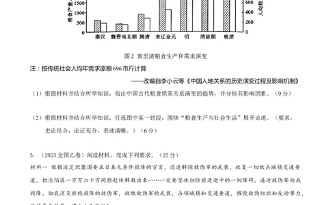 重难点22归纳概括类材料题解答技巧（原卷版）_2024年新高考资料_3.2024专项复习_2024年高考历史热点&middot;重点&middot;难点专练（新高考专用）