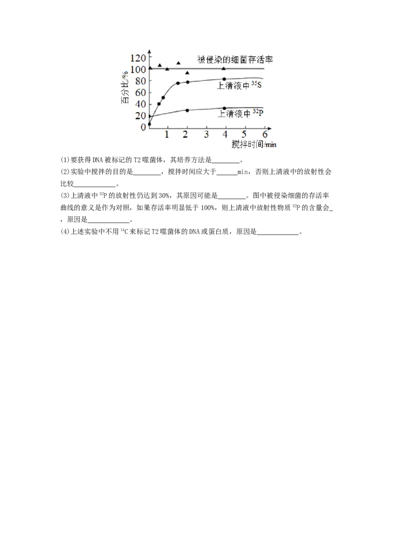 专题13遗传的分子基础（原卷版）_2024年新高考资料_1.2024一轮复习_备战2024年高考生物一轮复习抢分特训（全国通用）