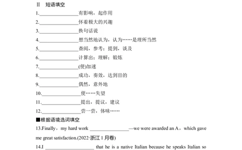 2025届高考英语译林版（2019）一轮复习语基默写练习必修第三册UNIT4Scientistswhochangedtheworld（学生版）_03高考英语_2025年新高考资料_一轮复习