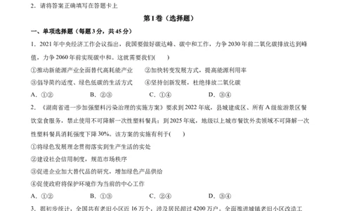 第03课我国的经济发展（原卷版）(精测）_新高考复习资料_2022年新高考资料_2022年高考政治一轮复习讲练测（新教材新高考）