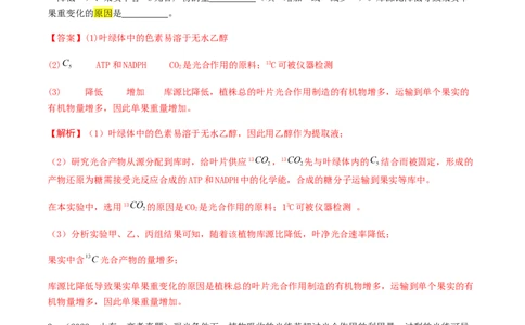 抢分12非选择题冲刺篇（教师版）_2024年新高考资料_5.2024三轮冲刺_备战2024年高考生物抢分秘籍（新高考专用）321842314