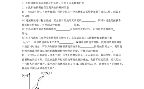 专题29群落的结构与演替（精练）（原卷版）_2024年新高考资料_1.2024一轮复习_备战2024年高考生物一轮复习串讲精练（新高考专用）