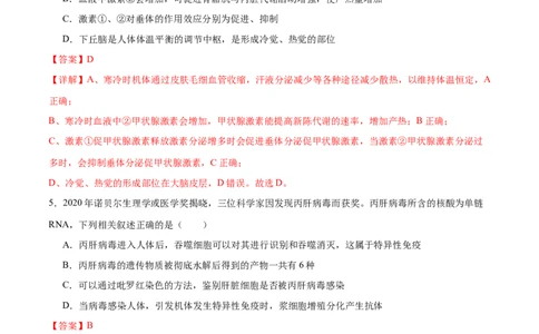 专题六稳态与调节（测试）（解析版）_2024年新高考资料_2.2024二轮复习_2024年高考生物二轮复习讲练测（新教材新高考）