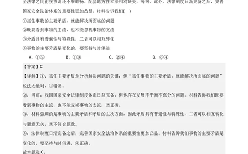 必修四《哲学与文化》（测试）（解析版）_新高考复习资料_2024年新高考资料_二轮复习资料_2024年高考政治二轮复习讲练测（新教材新高考）_配套练习（原卷版+解析版）