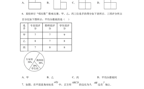 2025年四川省自贡市中考数学试题_2.2015-2025年中考数学_2.2025各省市数学_四川