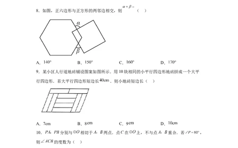 2025年四川省自贡市中考数学试题_2.2015-2025年中考数学_2.2025各省市数学_四川