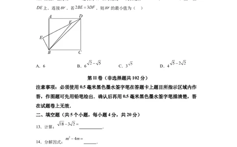 2025年四川省自贡市中考数学试题_2.2015-2025年中考数学_2.2025各省市数学_四川