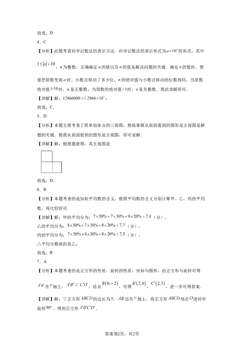 2025年四川省自贡市中考数学试题_2.2015-2025年中考数学_2.2025各省市数学_四川