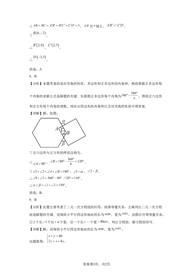 2025年四川省自贡市中考数学试题_2.2015-2025年中考数学_2.2025各省市数学_四川
