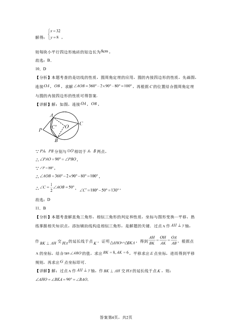 2025年四川省自贡市中考数学试题_2.2015-2025年中考数学_2.2025各省市数学_四川