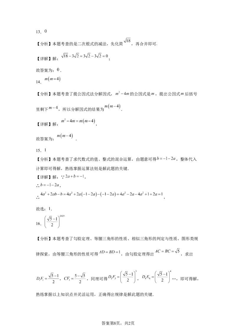2025年四川省自贡市中考数学试题_2.2015-2025年中考数学_2.2025各省市数学_四川