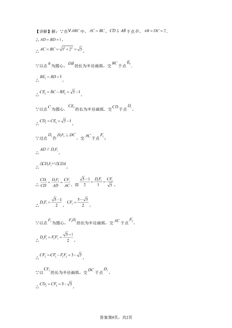 2025年四川省自贡市中考数学试题_2.2015-2025年中考数学_2.2025各省市数学_四川