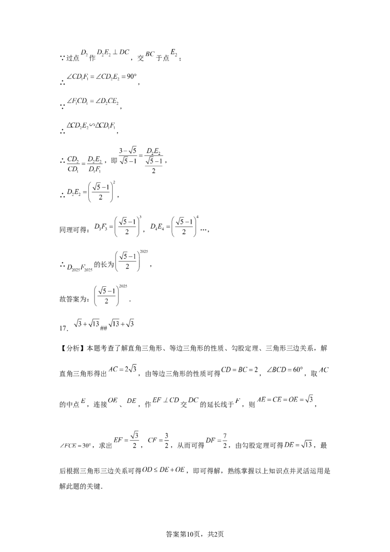 2025年四川省自贡市中考数学试题_2.2015-2025年中考数学_2.2025各省市数学_四川