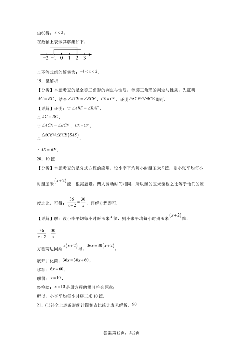 2025年四川省自贡市中考数学试题_2.2015-2025年中考数学_2.2025各省市数学_四川