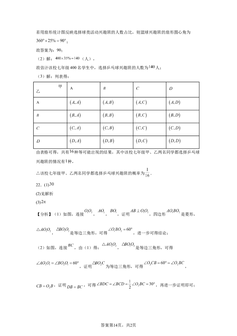 2025年四川省自贡市中考数学试题_2.2015-2025年中考数学_2.2025各省市数学_四川