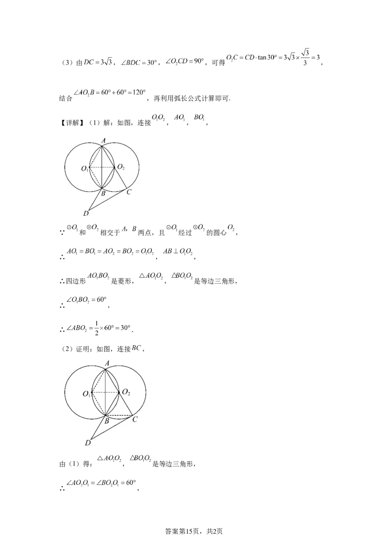 2025年四川省自贡市中考数学试题_2.2015-2025年中考数学_2.2025各省市数学_四川