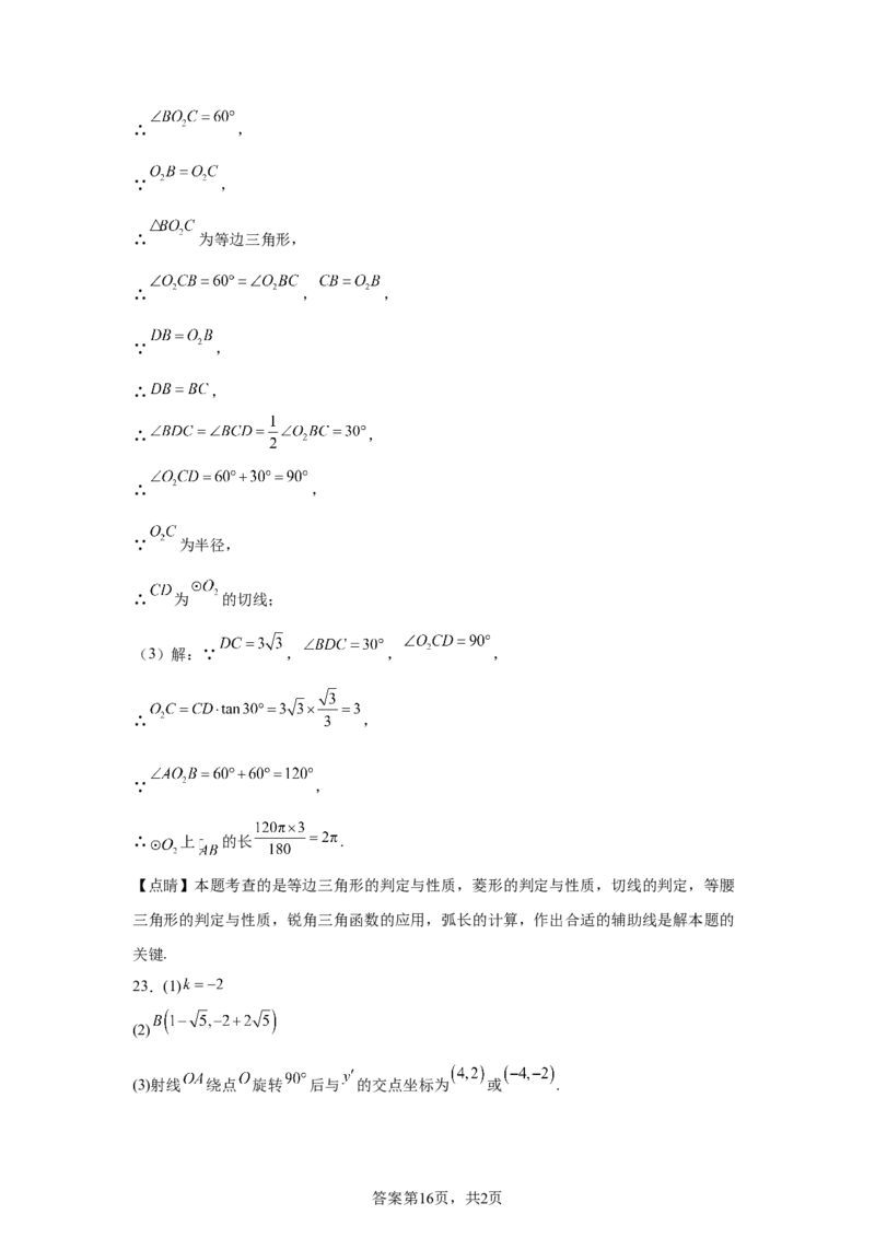 2025年四川省自贡市中考数学试题_2.2015-2025年中考数学_2.2025各省市数学_四川